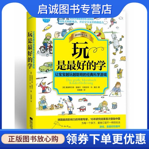 书籍保证正版，有任何问题联系在线客服！