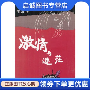 书籍保证正版，有任何问题联系在线客服！