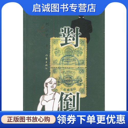 书籍保证正版，有任何问题联系在线客服！