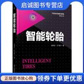 吉尔伯特·M.马斯特斯 Gilbert Masters 正版 美 9787111621003 王 现货直发高效可再生能源发电系统及并网技术 机械工业出版