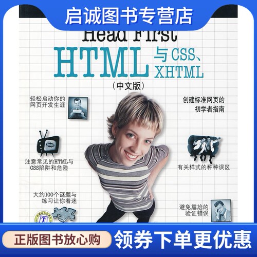 书籍保证正版，有任何问题联系在线客服！