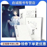 子不语 新世纪出版 壹 9787540545291 社 夏达 正版