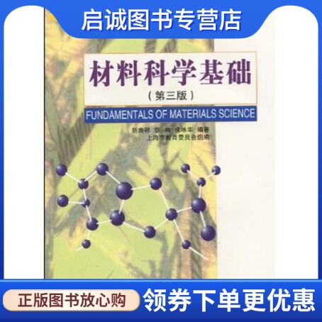 书籍保证正版，有任何问题联系在线客服！