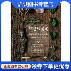 书籍保证正版，有任何问题联系在线客服！