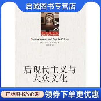 书籍保证正版，有任何问题联系在线客服！