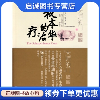 书籍保证正版，有任何问题联系在线客服！