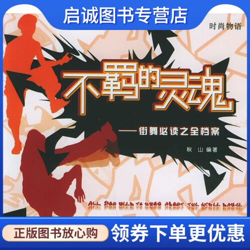 书籍保证正版，有任何问题联系在线客服！