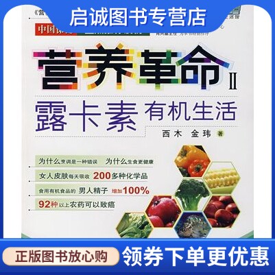 书籍保证正版，有任何问题联系在线客服！