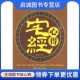 一版 一印 社 现货直发宅经心得 9787214060945 江苏人民出版 老版 著 正版 虚生上人