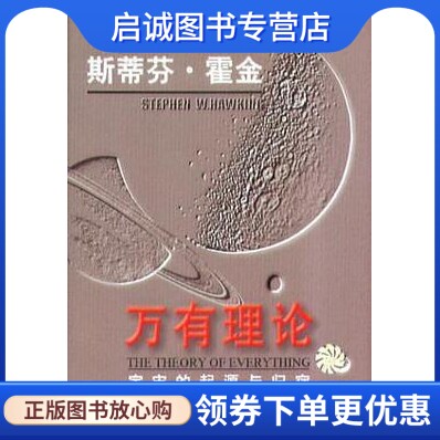 书籍保证正版，有任何问题联系在线客服！