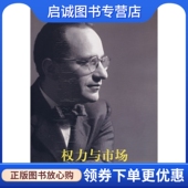 新星出版 9787802253148 罗斯巴德 戴忠玉 李卫公 刘云鹏 美 著 社 正版 译 现货直发权力与市场