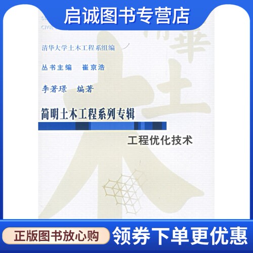 书籍保证正版，有任何问题联系在线客服！