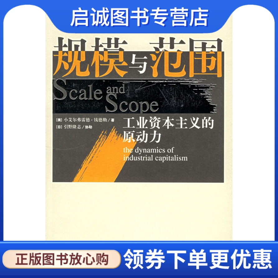 书籍保证正版，有任何问题联系在线客服！