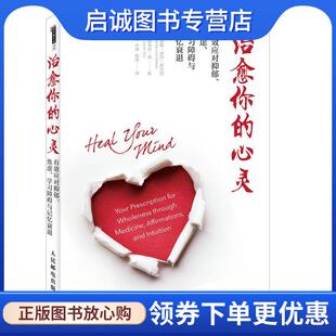 焦虑 蒙娜 现货直发治愈你 有效应对抑郁 Schulz 正版 Lisa 学习障碍与记忆衰退 心灵 舒尔茨 丽莎 美 露易丝海 Mona