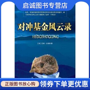 书籍保证正版，有任何问题联系在线客服！
