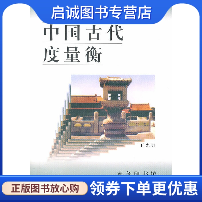 书籍保证正版，有任何问题联系在线客服！