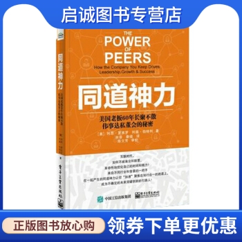 同道神力美国老板60年长聚不散