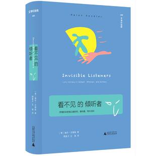 正版现货直发看不见的倾听者:抒情的亲密感之赫伯特.惠特曼.阿什伯利 （美）海伦·文德勒 外国现当代文学 文学 广西师范大学出版