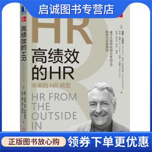 正版现货直发高绩效的HR:未来的HR转型 戴维·尤里奇(DaveUlrich),韦恩·布罗克班克(Wayne,Br著,朱翔,吴齐元,游金 译