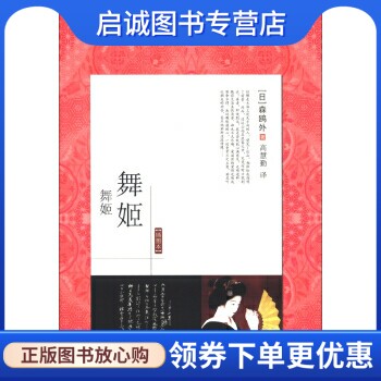 书籍保证正版，有任何问题联系在线客服！