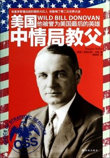 正版现货直发美国中情局教父 (美国)道格拉斯·沃勒|译者:魏瑞莉 9787544747363