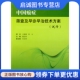 中国癌症筛查及早诊早治技术方案 试行 董志伟 正版 人民卫生出版 社9787117120449