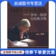 现货直发胸部疾病影像诊断—李铁一教授经验教训集 社 李铁一 人民卫生出版 9787117087032 主编 正版