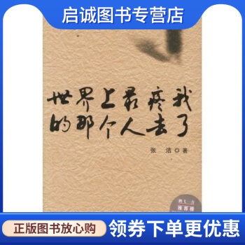 书籍保证正版,有任何问题联系在线客服!