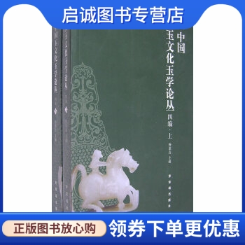 书籍保证正版,有任何问题联系在线客服!