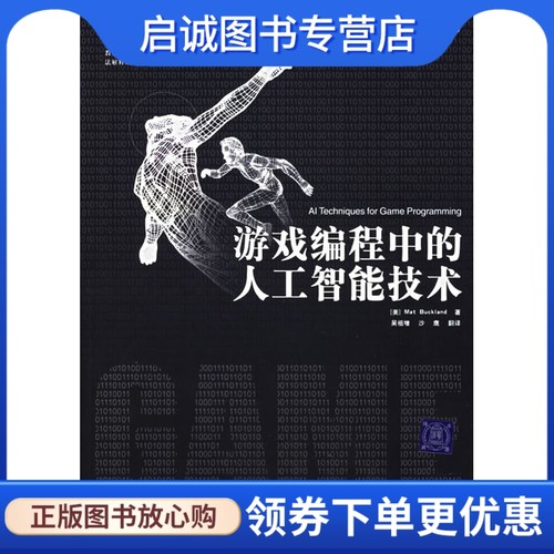 书籍保证正版，有任何问题联系在线客服！