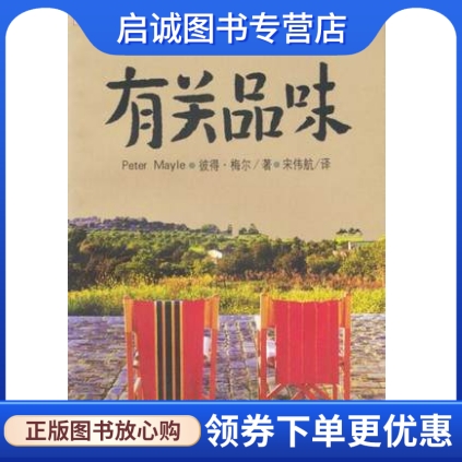 书籍保证正版,有任何问题联系在线客服!