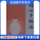 书籍保证正版，有任何问题联系在线客服！