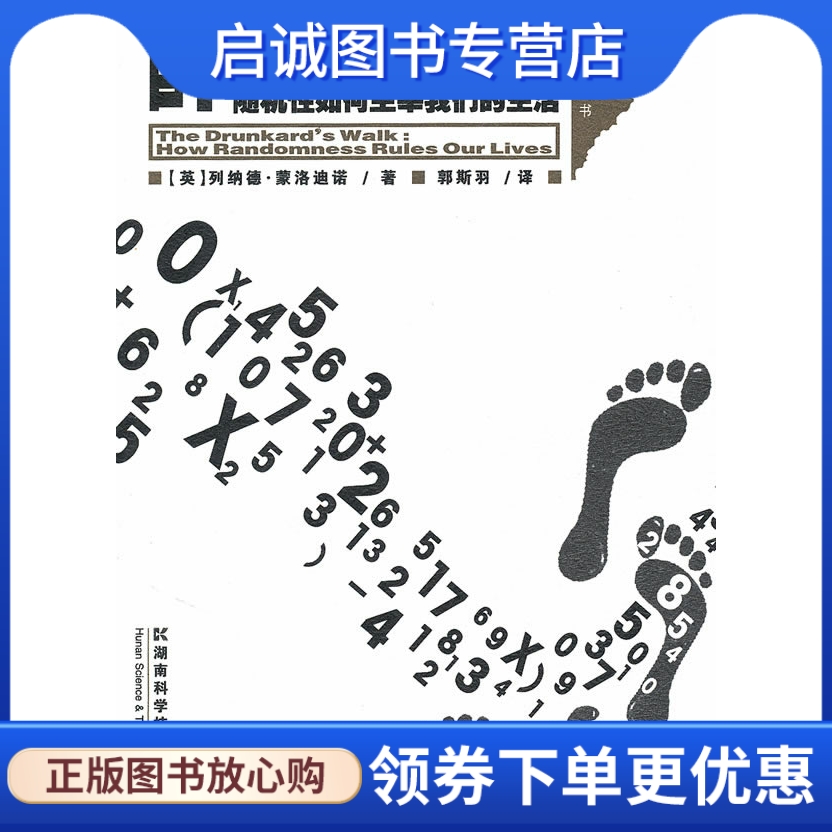 书籍保证正版，有任何问题联系在线客服！