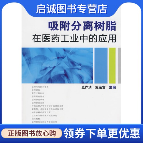书籍保证正版，有任何问题联系在线客服！