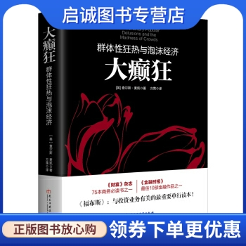 书籍保证正版，有任何问题联系在线客服！