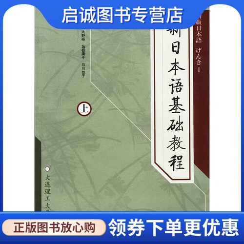 书籍保证正版，有任何问题联系在线客服！