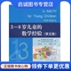 数学经验 查尔斯沃斯 潘月娟 正版 人民教育出版 8岁儿童 译 社9787107204241 现货直发3
