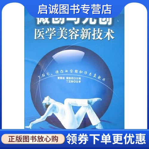 书籍保证正版，有任何问题联系在线客服！