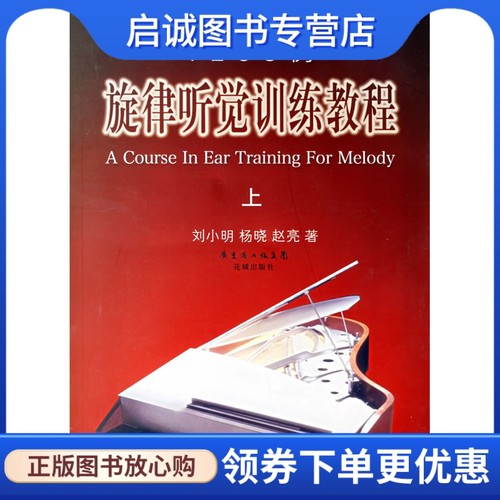 书籍保证正版，有任何问题联系在线客服！