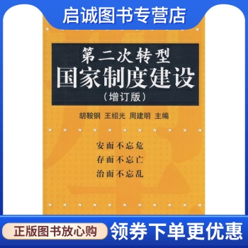 书籍保证正版，有任何问题联系在线客服！