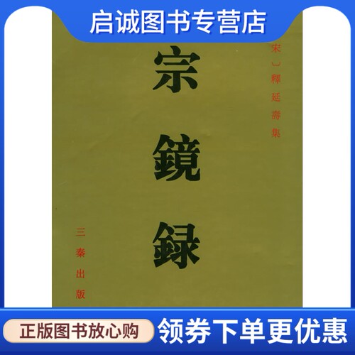 书籍保证正版，有任何问题联系在线客服！