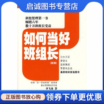 书籍保证正版，有任何问题联系在线客服！
