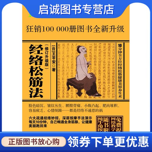 书籍保证正版，有任何问题联系在线客服！