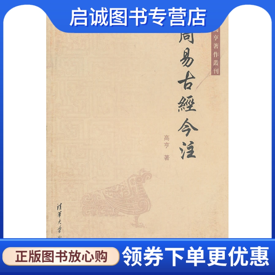 书籍保证正版，有任何问题联系在线客服！