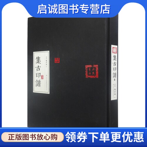 书籍保证正版，有任何问题联系在线客服！
