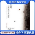 现货直发在缅甸寻找乔治.奥威尔：重走奥威尔 中央编译出版 缅甸之路 王晓渔 社9787511730657 艾玛.拉金 正版