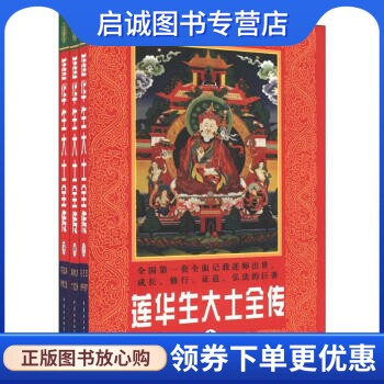 书籍保证正版，有任何问题联系在线客服！