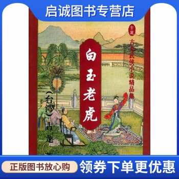 书籍保证正版，有任何问题联系在线客服！