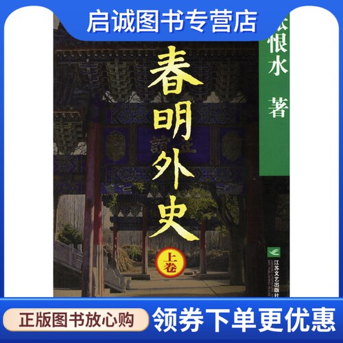书籍保证正版，有任何问题联系在线客服！