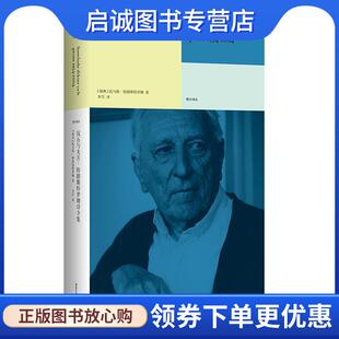 正版现货直发沉石与火舌：特朗斯特罗姆诗全集 [瑞典]托马斯·特朗斯特罗姆 9787305232091 南京大学出版社